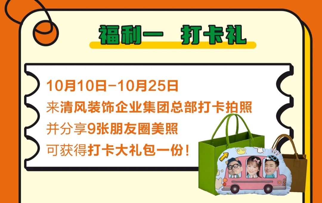 好東西絕不藏著掖著！鉅惠來襲，“十”力寵粉！