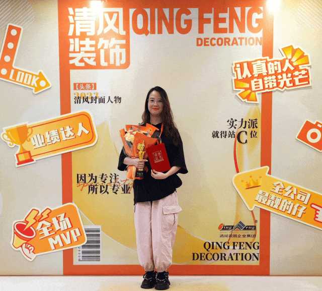 聚力前行 | 清風(fēng)裝飾第三季度總結(jié)大會(huì)圓滿完成！