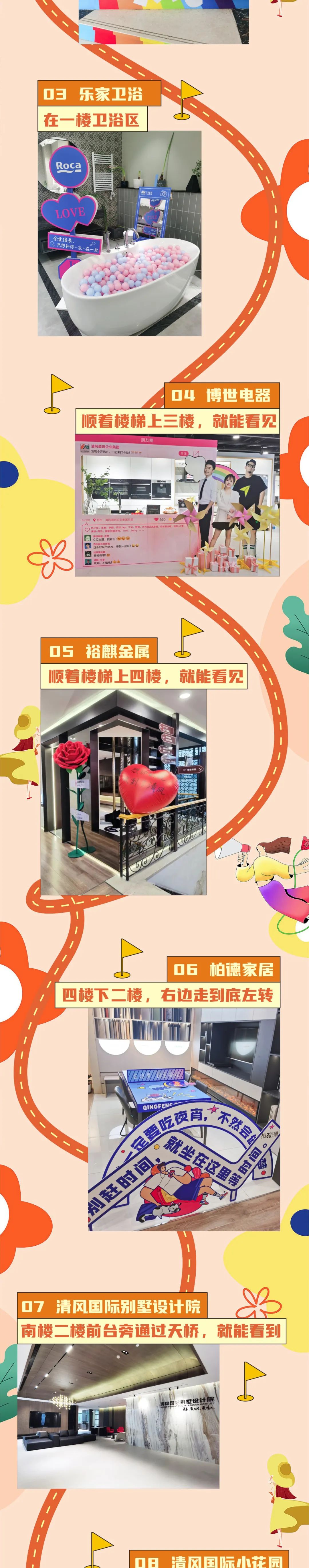 安排！清風(fēng)裝飾25周年盛典打卡攻略來了！趕緊收藏！