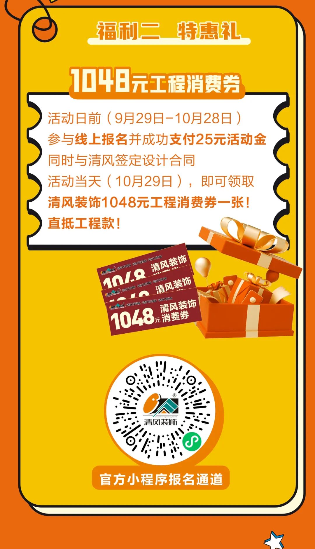 好東西絕不藏著掖著！鉅惠來襲，“十”力寵粉！