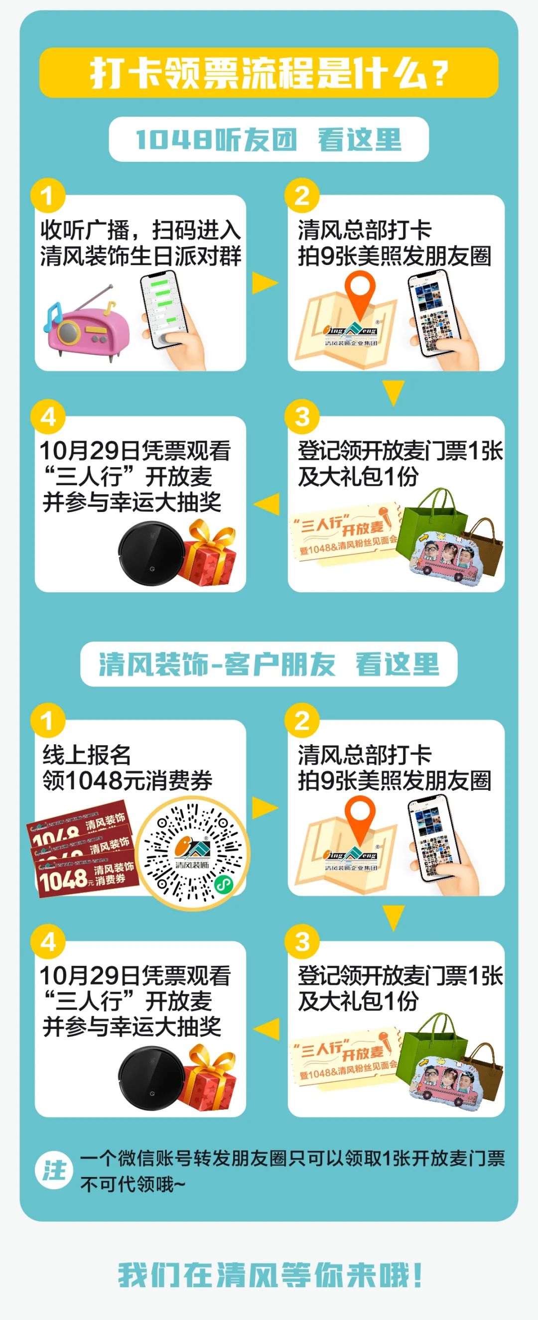 姚小雷、李璐、張弛都來啦！這里還有一份超實用的打卡攻略！速戳~