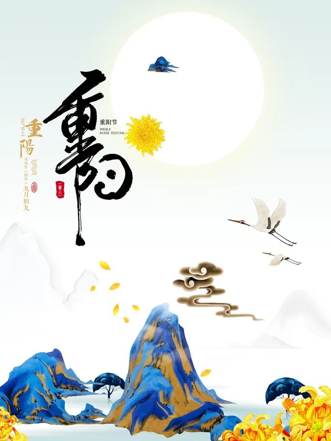 今日重陽丨登高盡攬秋意，相伴歲月情長
