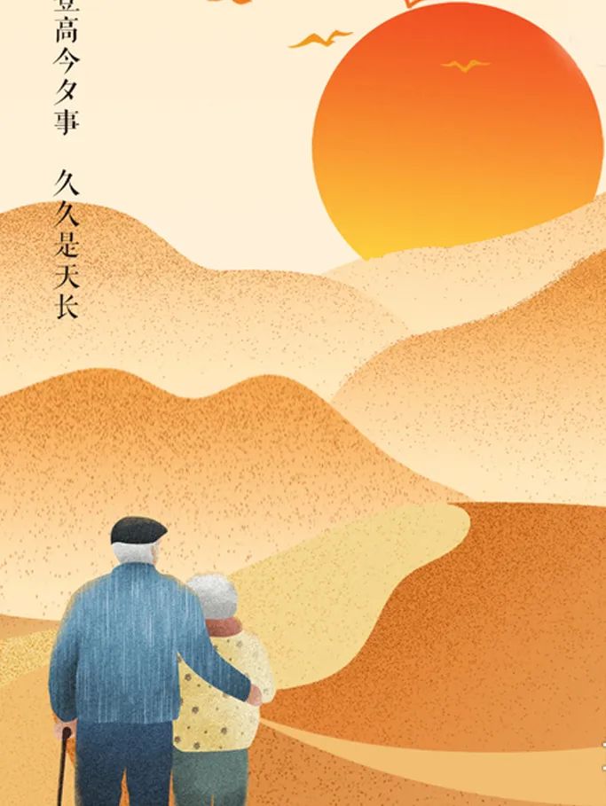 今日重陽丨登高盡攬秋意，相伴歲月情長