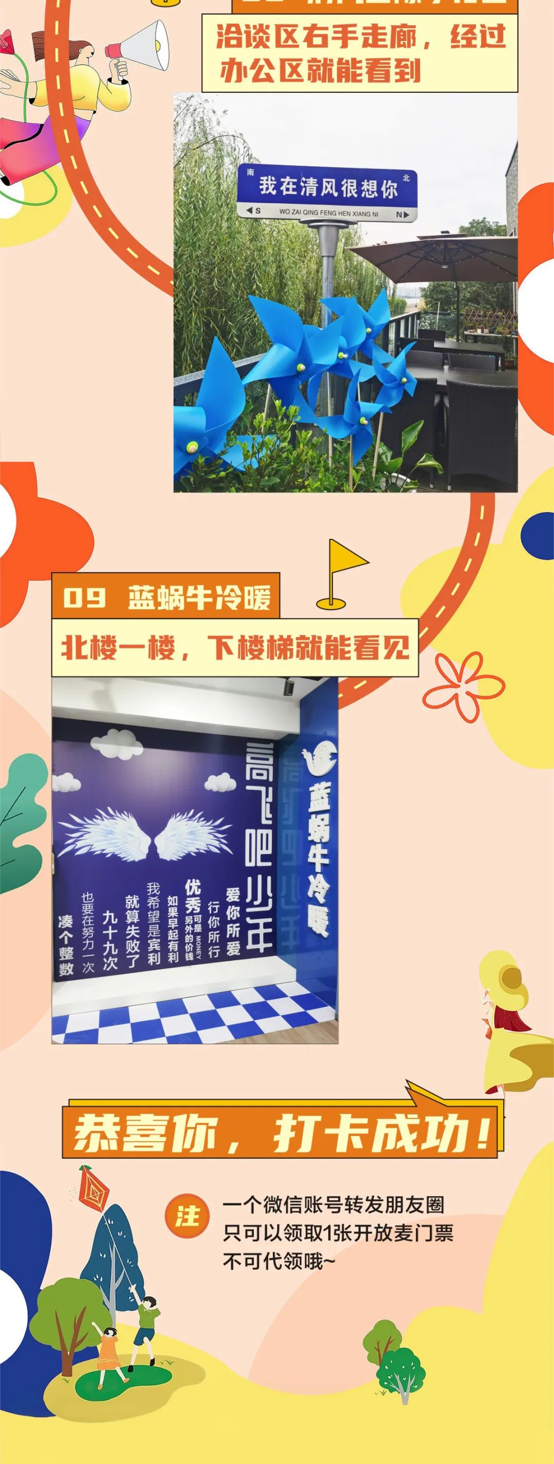 安排！清風(fēng)裝飾25周年盛典打卡攻略來了！趕緊收藏！
