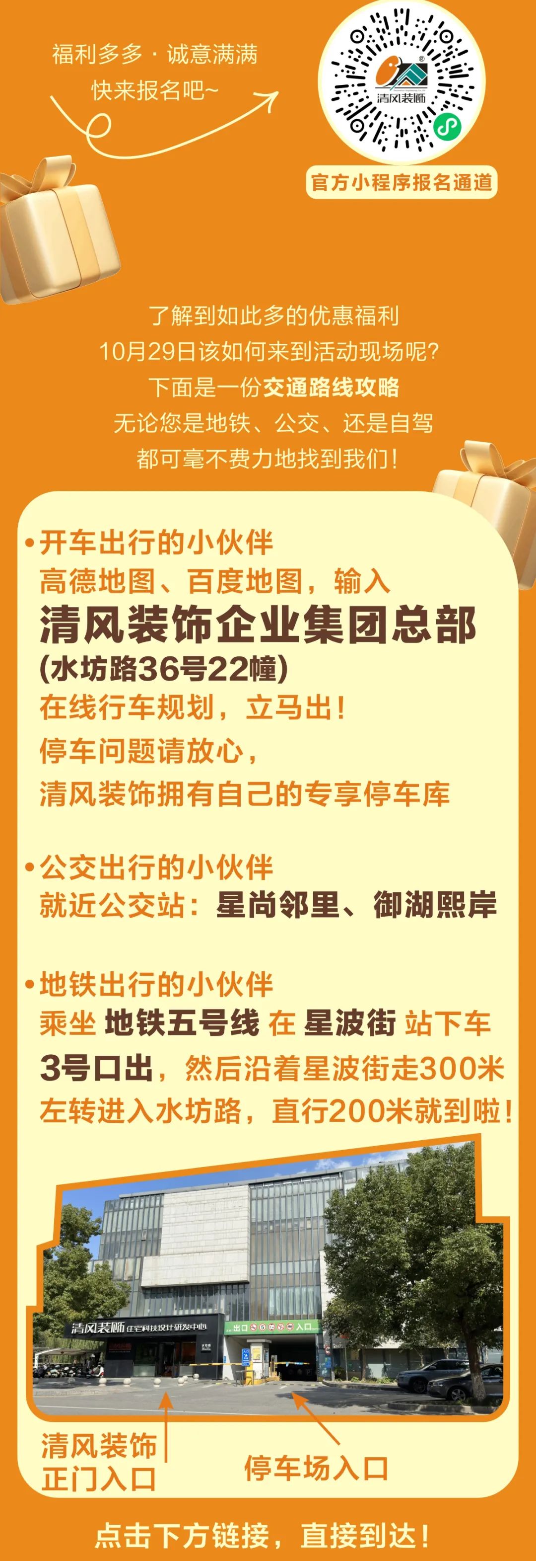倒計時3天啦！清風裝飾25周年盛典，優(yōu)惠力度拉滿！錯過拍大腿！