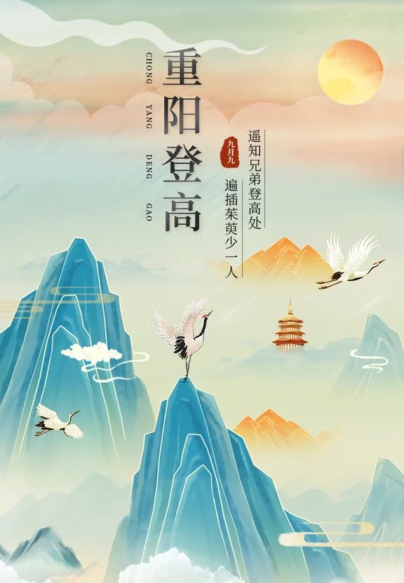 今日重陽丨登高盡攬秋意，相伴歲月情長