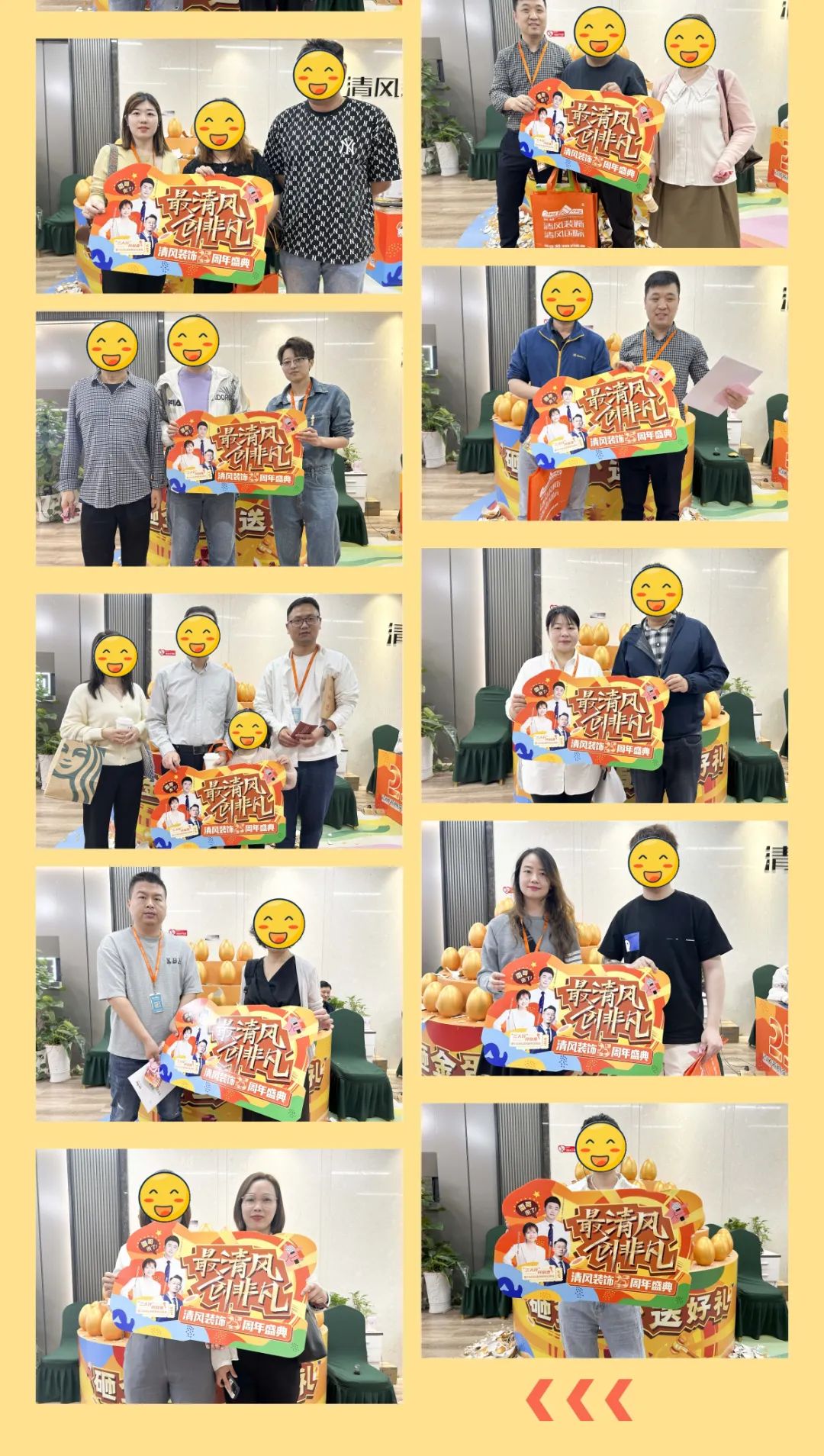 清風(fēng)裝飾25周年盛典 | 我們正青春·未來更精彩！