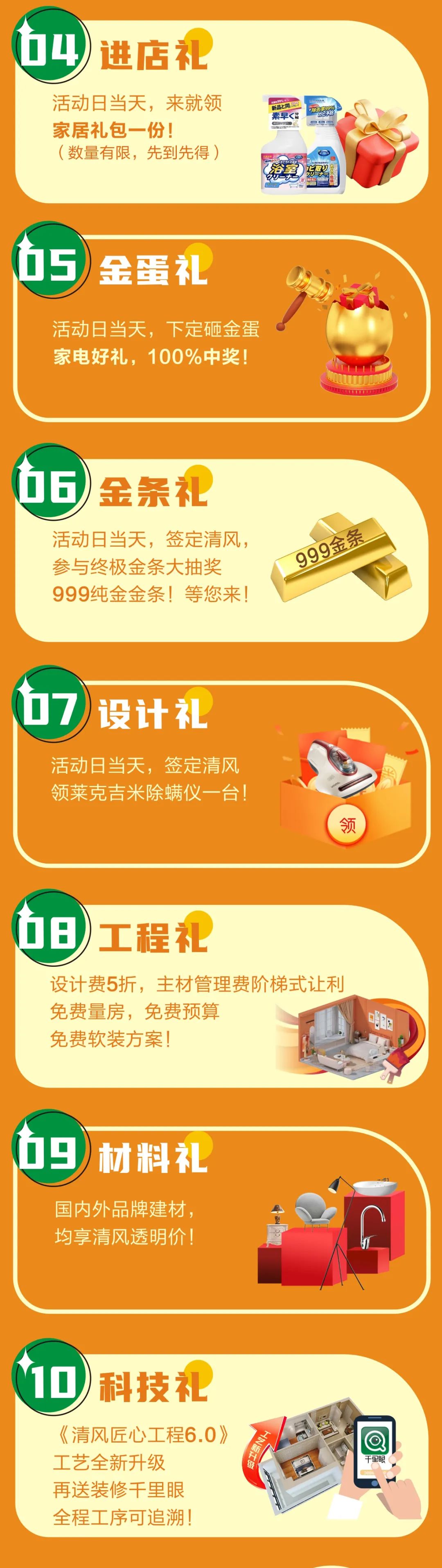 倒計時3天啦！清風裝飾25周年盛典，優(yōu)惠力度拉滿！錯過拍大腿！