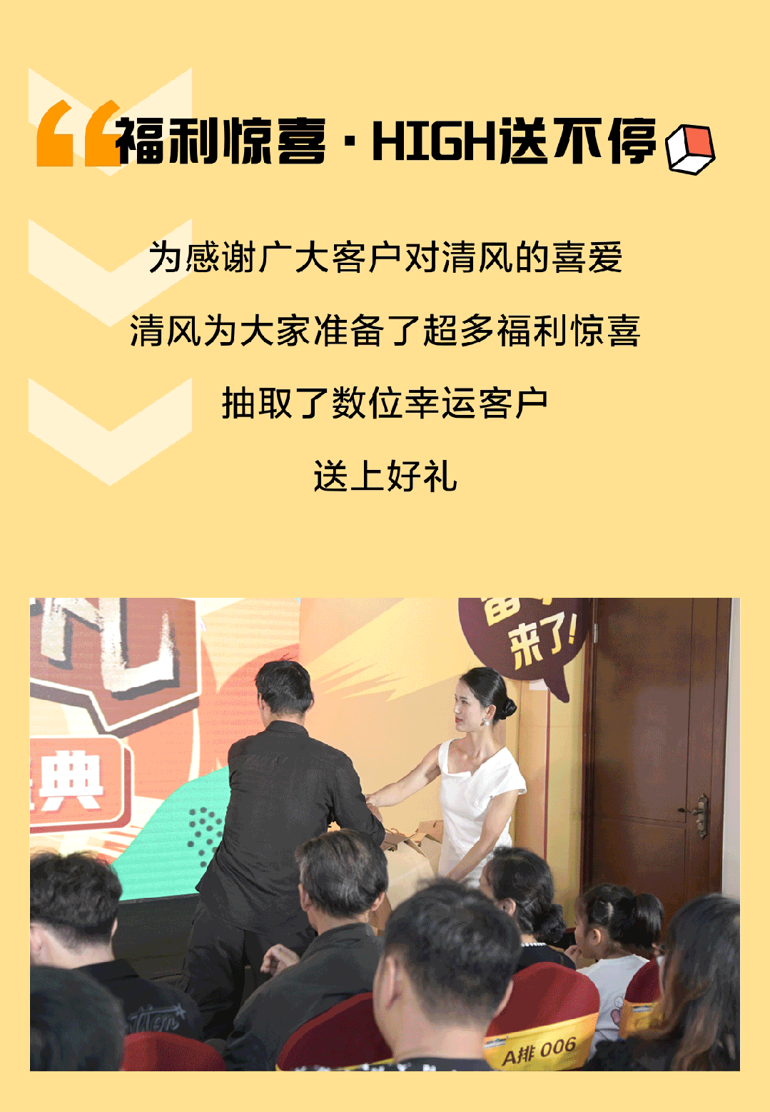 清風(fēng)裝飾25周年盛典 | 我們正青春·未來更精彩！