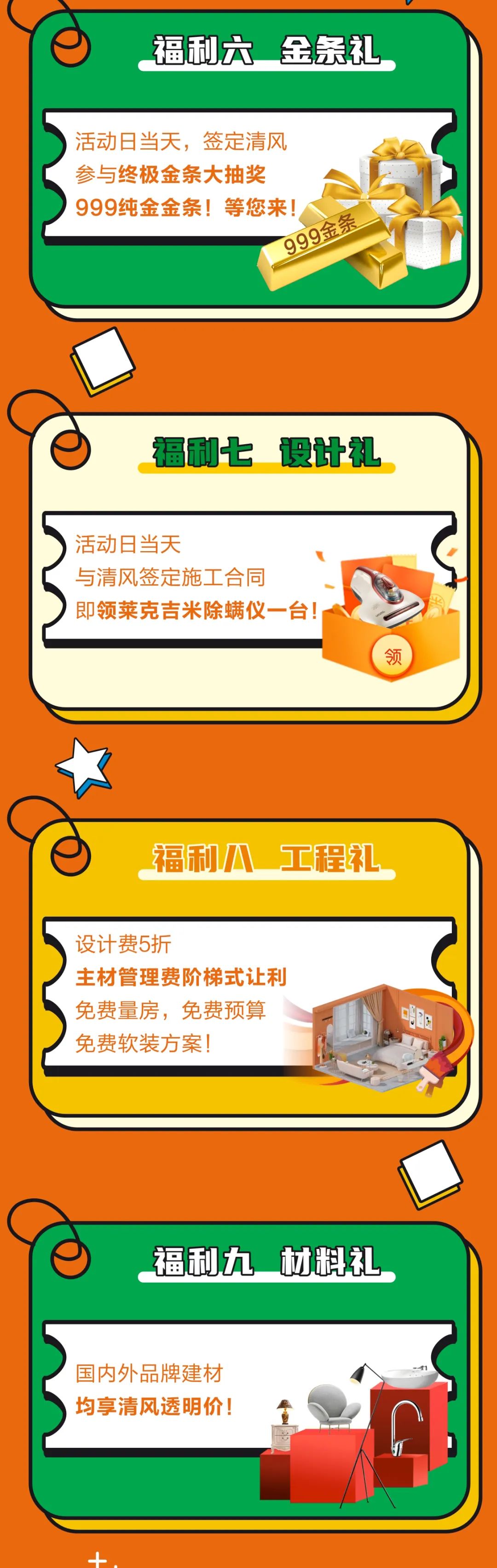 好東西絕不藏著掖著！鉅惠來襲，“十”力寵粉！