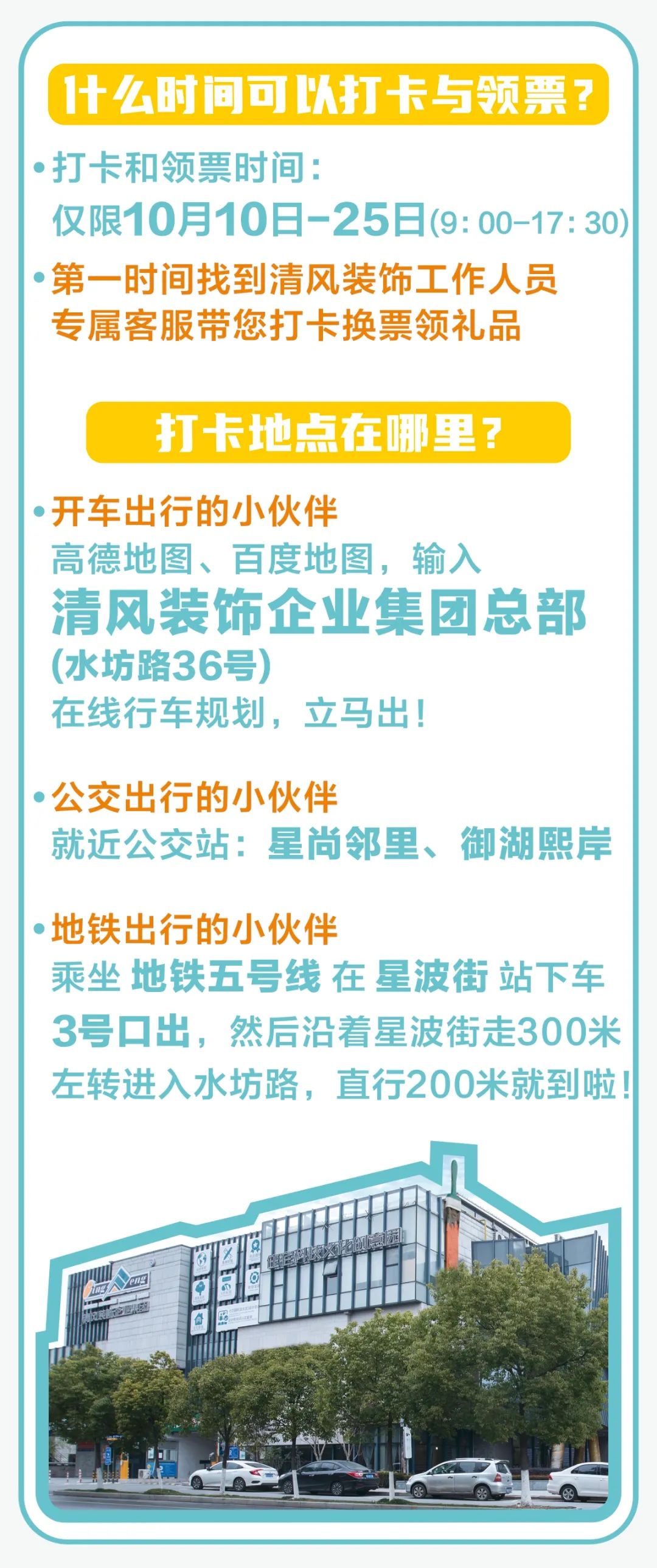 姚小雷、李璐、張弛都來啦！這里還有一份超實用的打卡攻略！速戳~