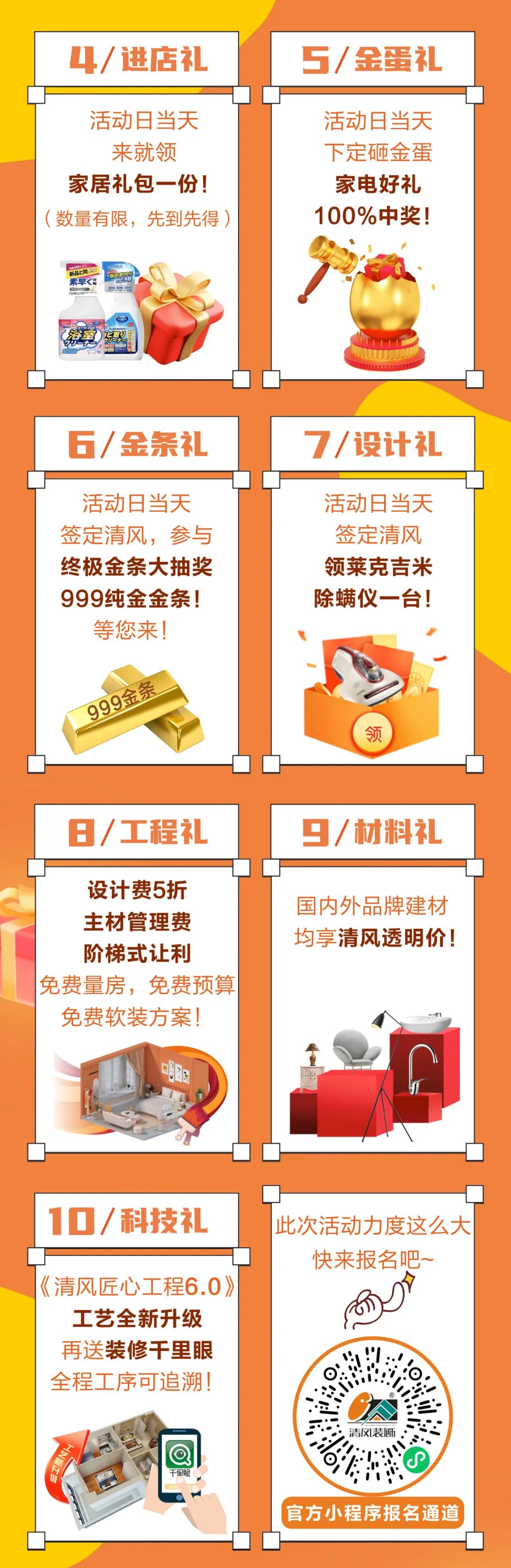 清風(fēng)裝飾25周年盛典進(jìn)入準(zhǔn)備狀態(tài)！千元消費(fèi)券/超值換購(gòu)/開(kāi)放麥門票…沖！