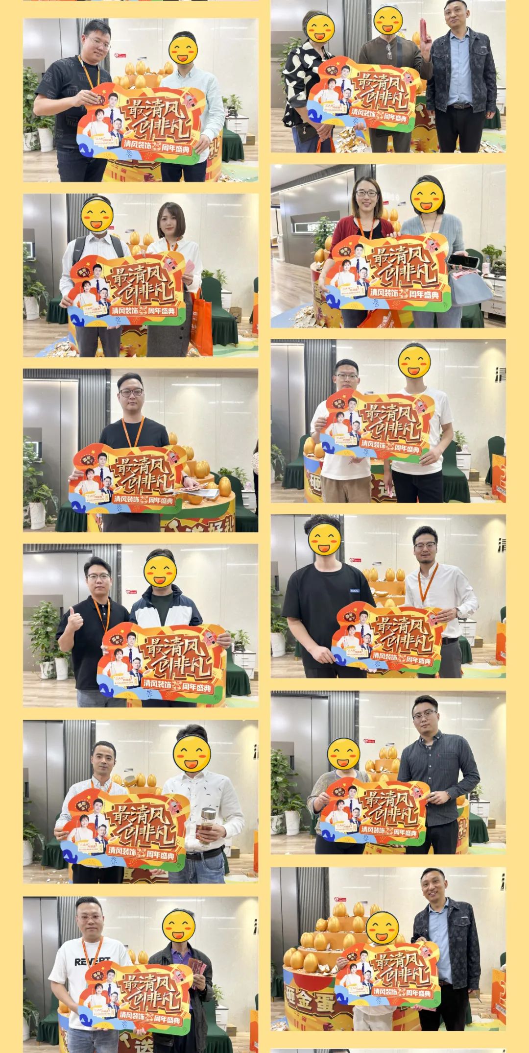 清風(fēng)裝飾25周年盛典 | 我們正青春·未來更精彩！