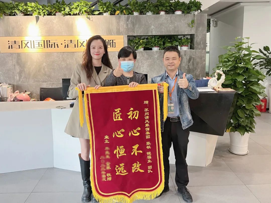 錦旗榮譽(yù) | 見證匠心獨(dú)運(yùn)的力量