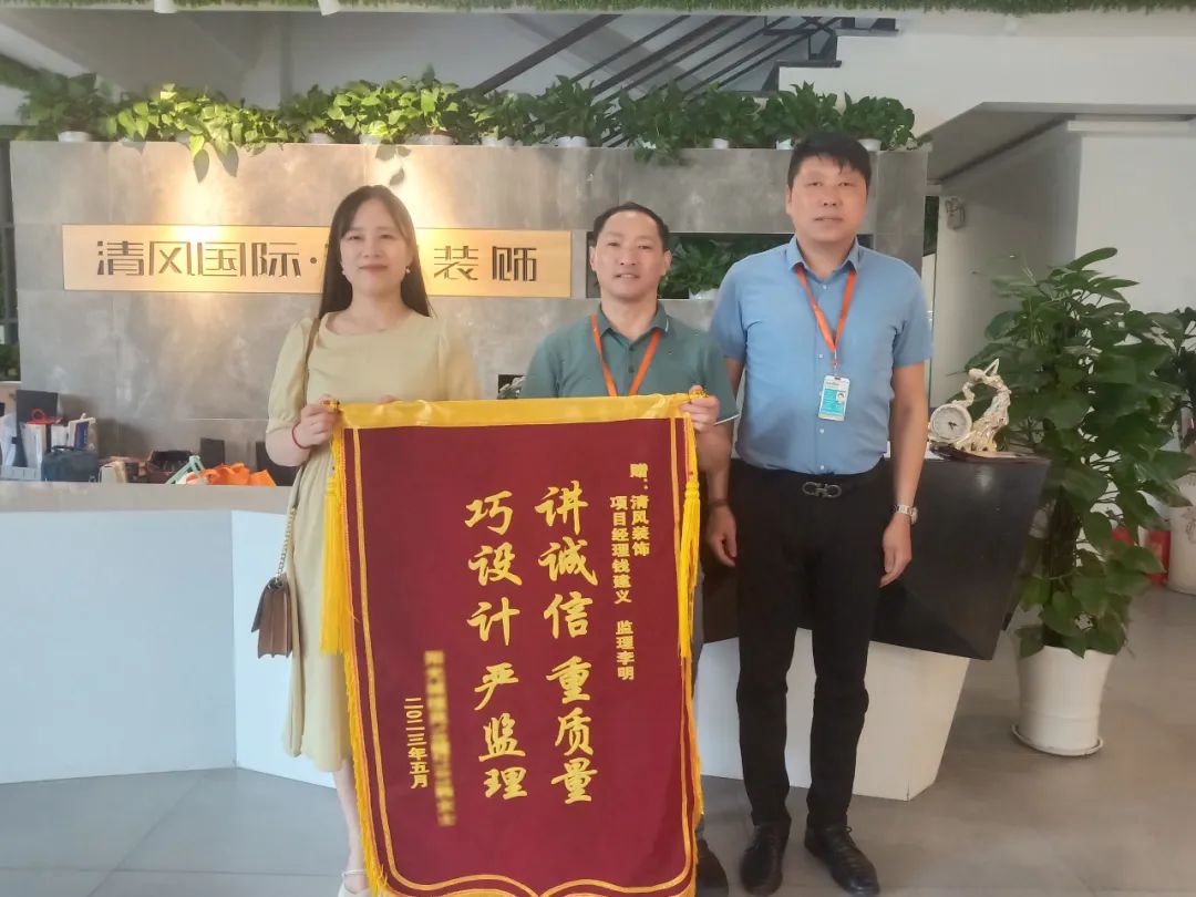 錦旗榮譽(yù) | 見證匠心獨(dú)運(yùn)的力量