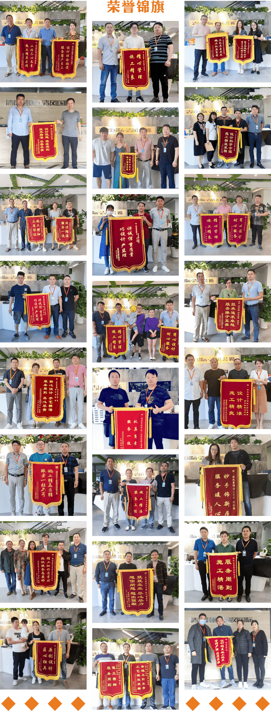 錦旗榮譽(yù) | 見證匠心獨(dú)運(yùn)的力量