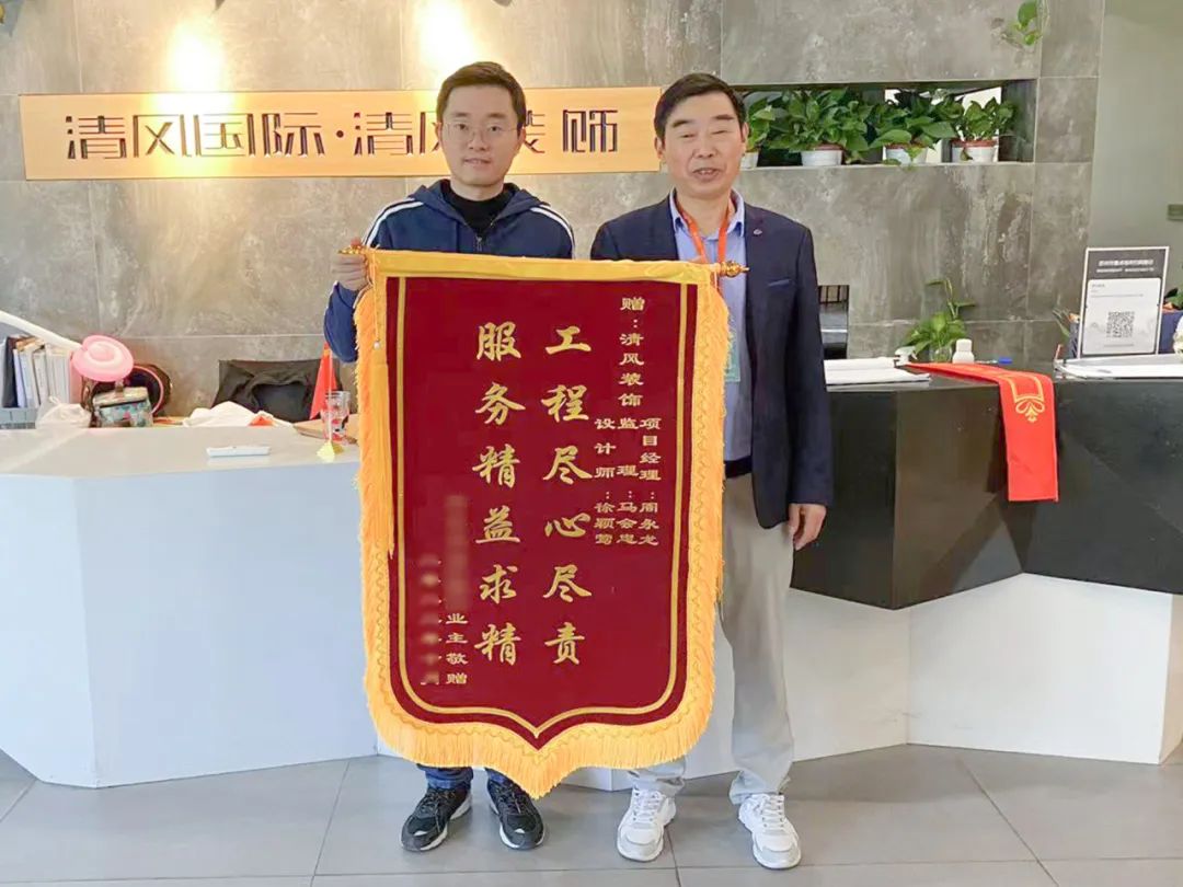 錦旗榮譽(yù) | 見證匠心獨(dú)運(yùn)的力量