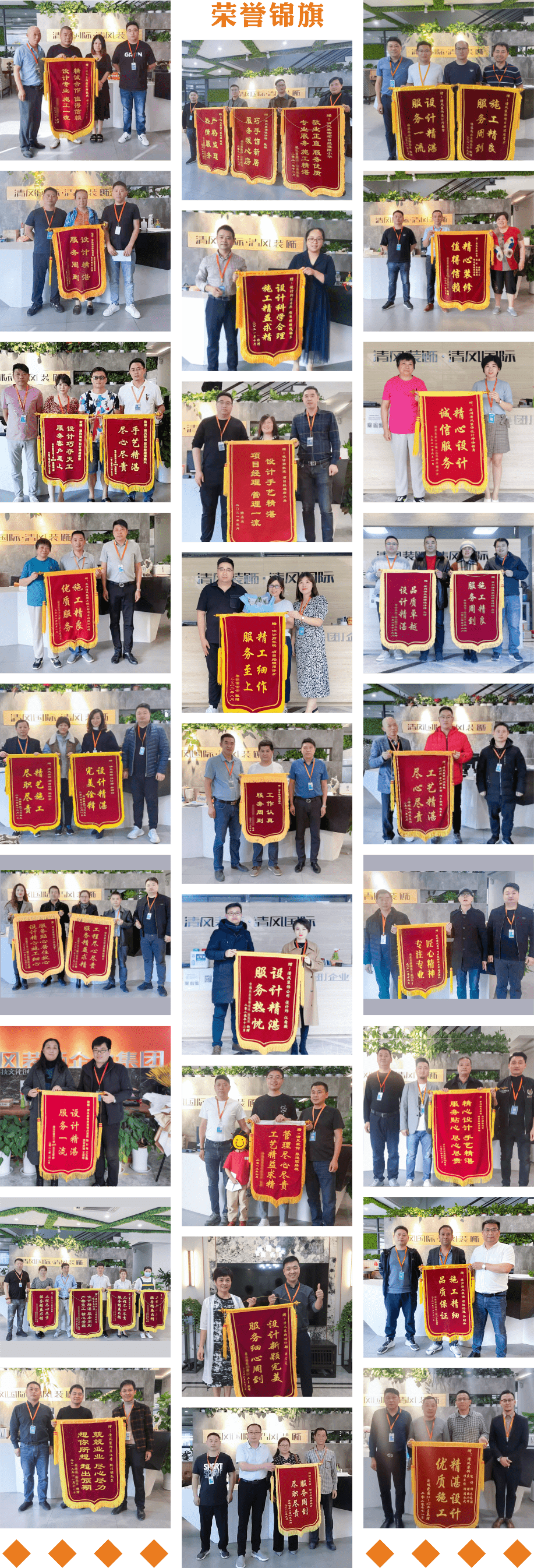 錦旗榮譽(yù) | 見證匠心獨(dú)運(yùn)的力量