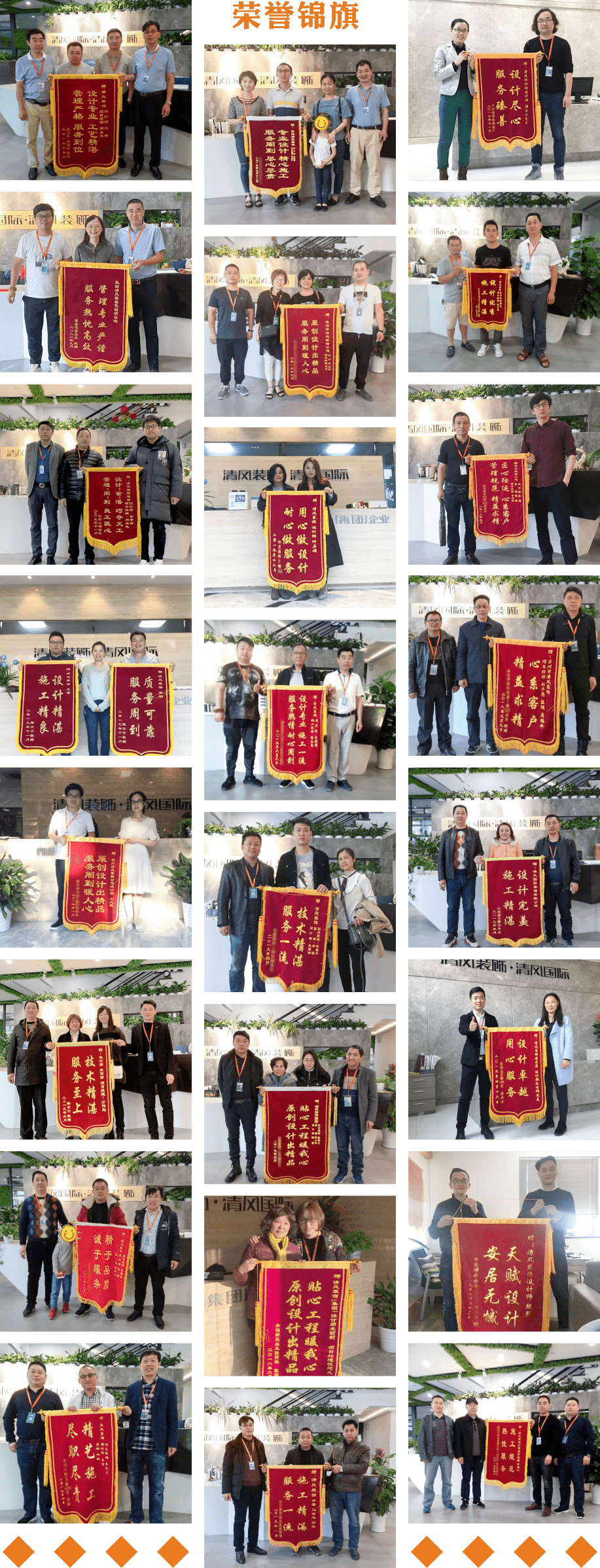 錦旗榮譽(yù) | 見證匠心獨(dú)運(yùn)的力量