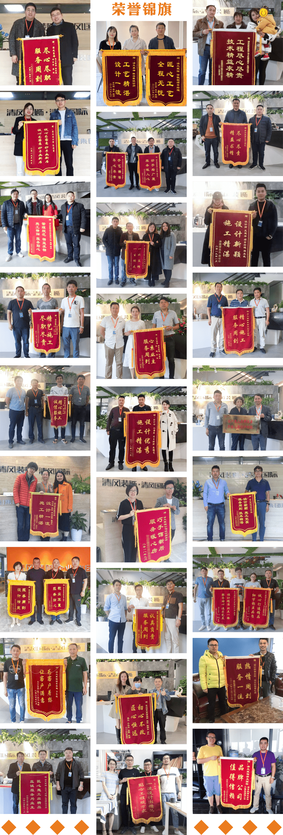 錦旗榮譽(yù) | 見證匠心獨(dú)運(yùn)的力量