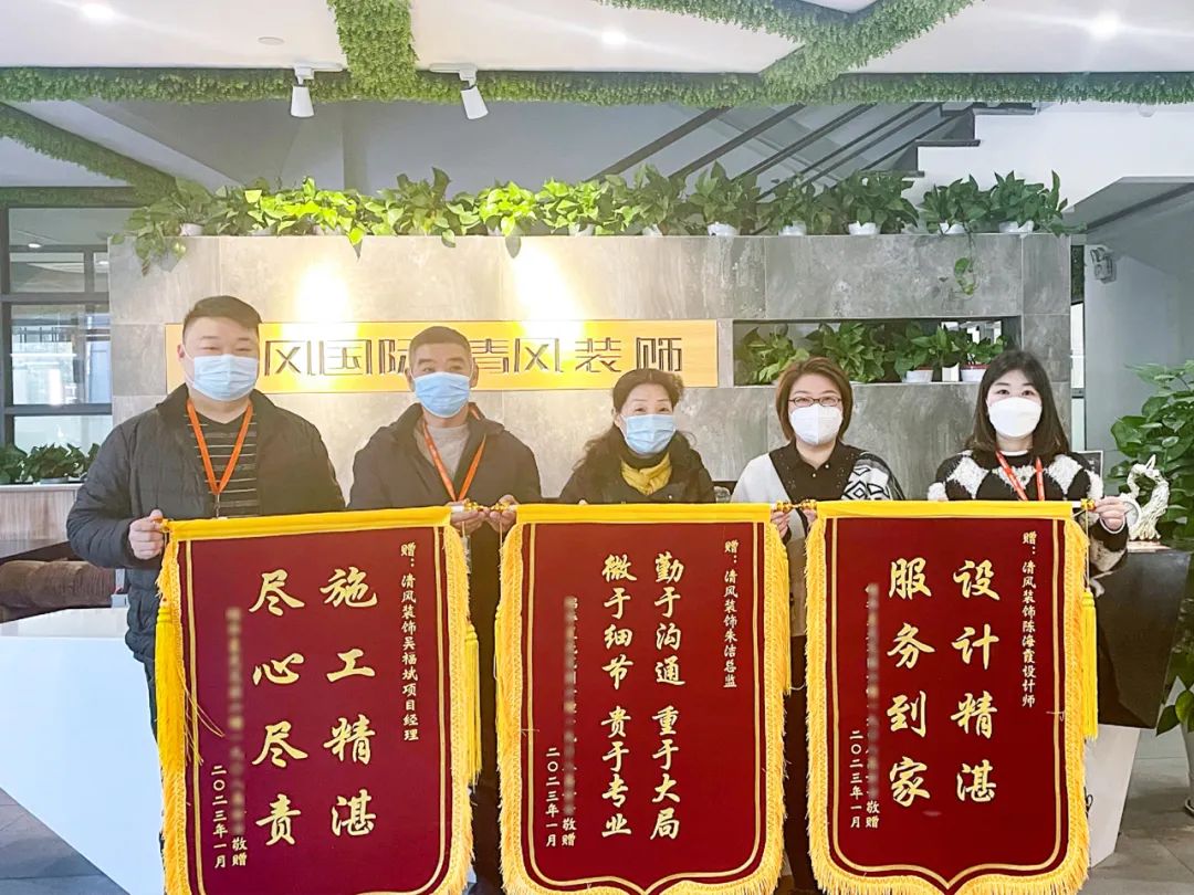 錦旗榮譽(yù) | 見證匠心獨(dú)運(yùn)的力量