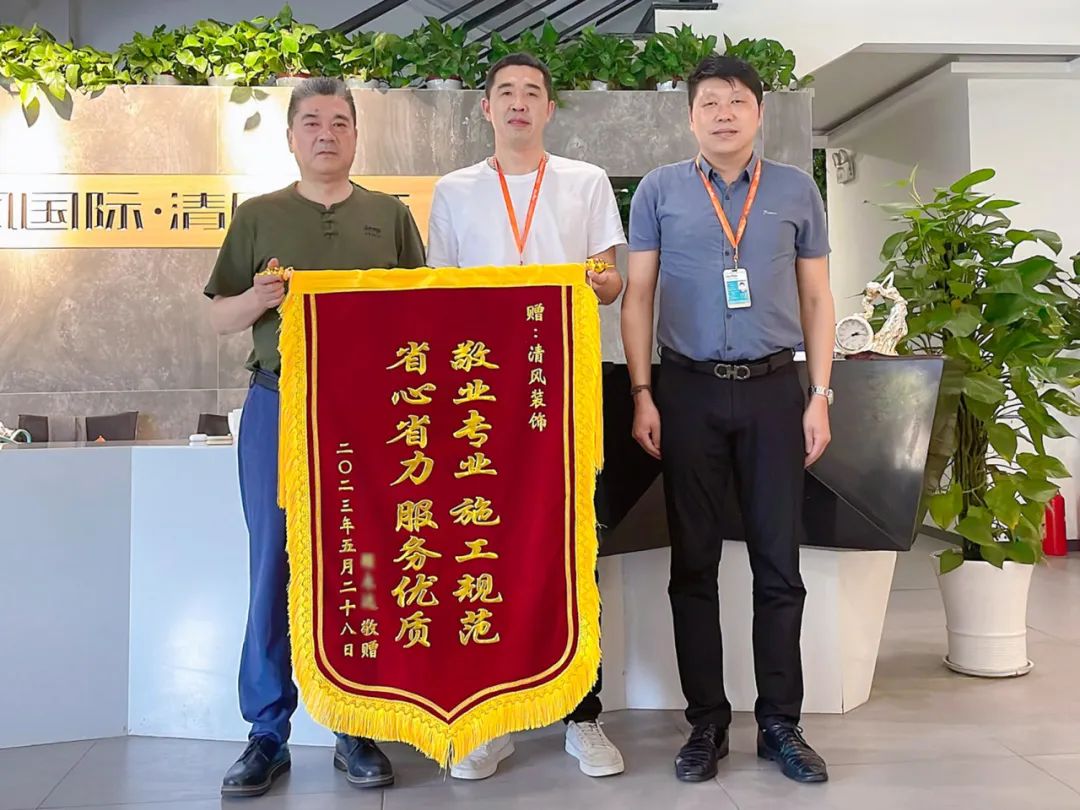 錦旗榮譽(yù) | 見證匠心獨(dú)運(yùn)的力量