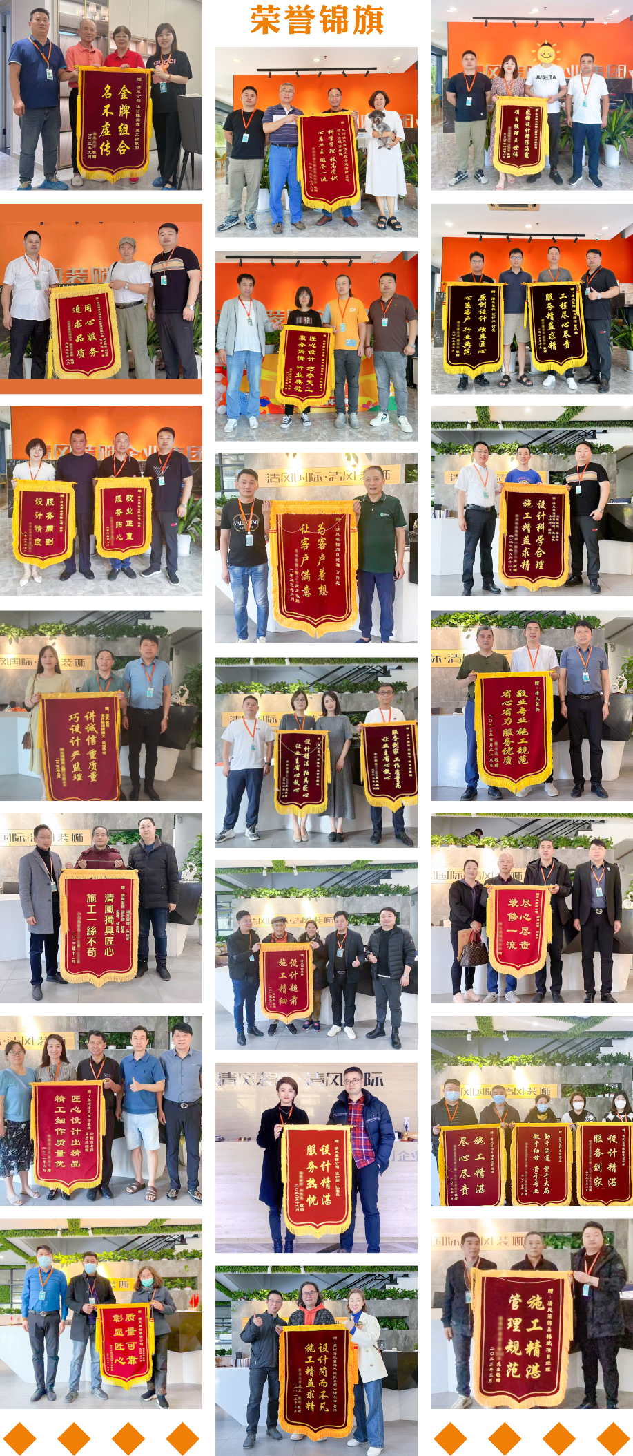 錦旗榮譽(yù) | 見證匠心獨(dú)運(yùn)的力量