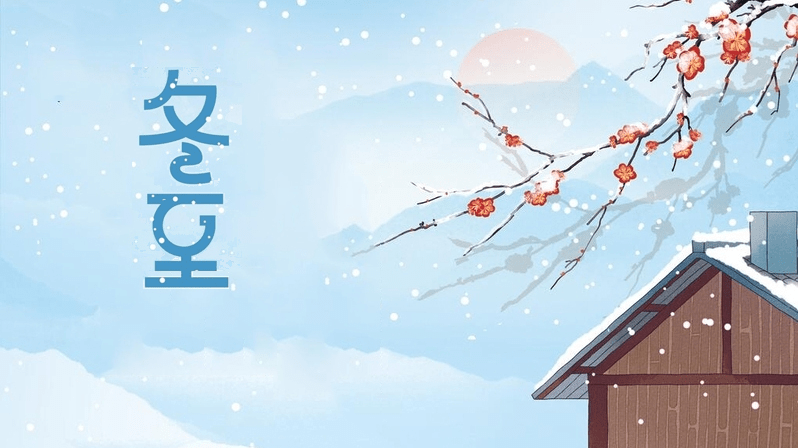 冬至夜 | 冬至大如年，團圓正當時