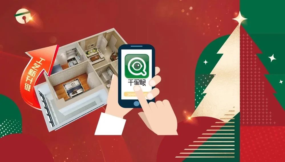 平安夜來清風(fēng)裝飾，樂享盛惠·豪禮不斷！