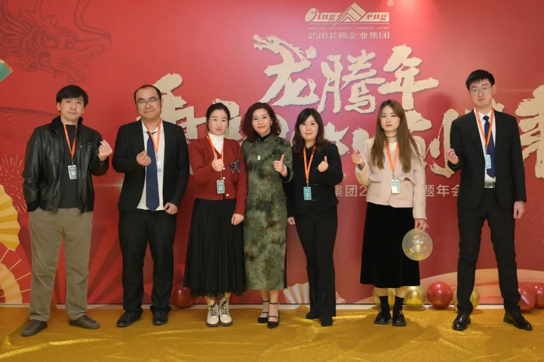 龍騰年·秉初心·創(chuàng)未來|清風(fēng)裝飾25周年主題年會(huì)圓滿成功！