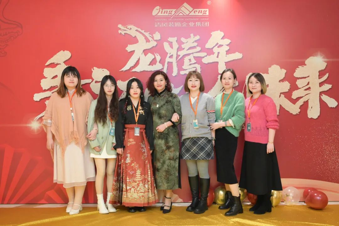 龍騰年·秉初心·創(chuàng)未來|清風(fēng)裝飾25周年主題年會(huì)圓滿成功！