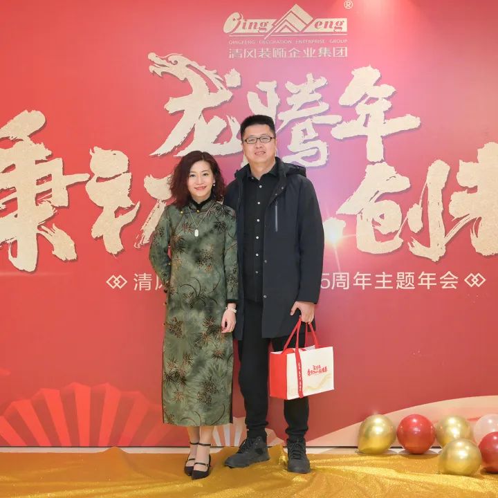 龍騰年·秉初心·創(chuàng)未來|清風(fēng)裝飾25周年主題年會(huì)圓滿成功！