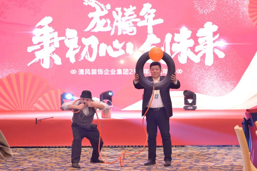 龍騰年·秉初心·創(chuàng)未來|清風(fēng)裝飾25周年主題年會(huì)圓滿成功！