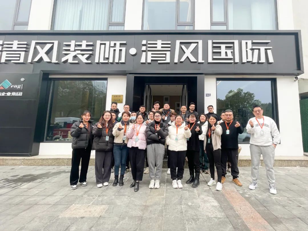 清風(fēng)裝飾企業(yè)集團(tuán)祝大家元旦快樂，2024萬事皆勝意！