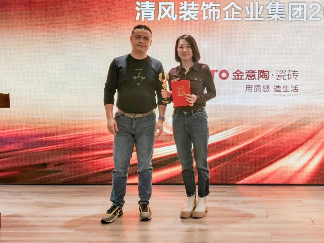 破局·聚力·創(chuàng)未來|清風(fēng)裝飾企業(yè)集團&戰(zhàn)略合作伙伴2023年終總結(jié)大會圓滿完成！