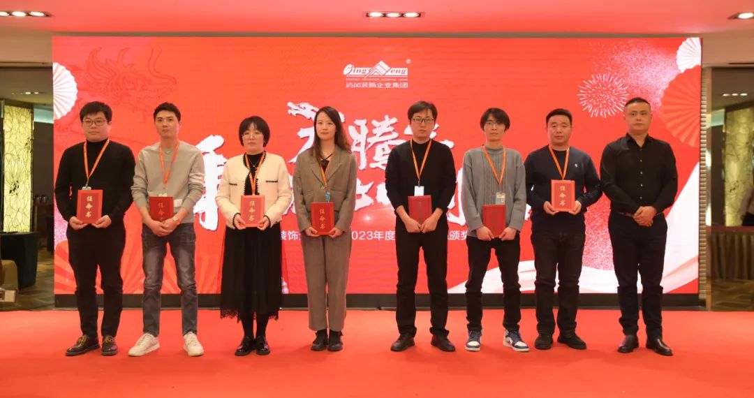 清風(fēng)裝飾2023年終總結(jié)大會&頒獎盛典 清風(fēng)裝飾2023年終總結(jié)大會&頒獎盛典