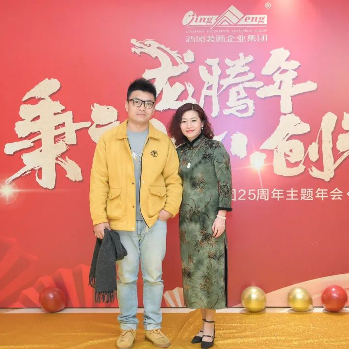 龍騰年·秉初心·創(chuàng)未來|清風(fēng)裝飾25周年主題年會(huì)圓滿成功！