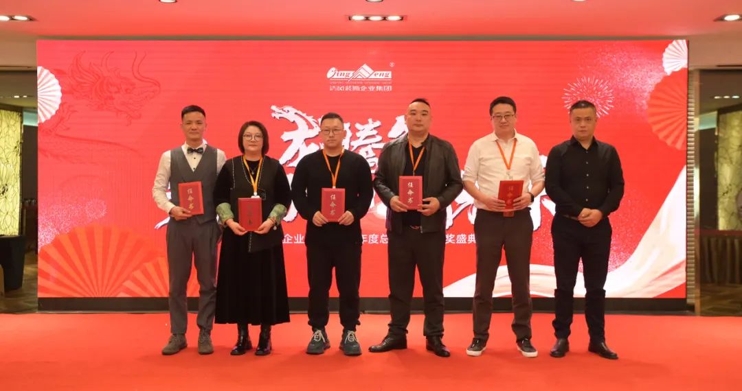 清風(fēng)裝飾2023年終總結(jié)大會&頒獎盛典 清風(fēng)裝飾2023年終總結(jié)大會&頒獎盛典