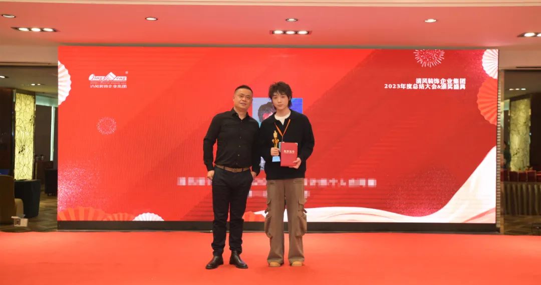 清風(fēng)裝飾2023年終總結(jié)大會&頒獎盛典 清風(fēng)裝飾2023年終總結(jié)大會&頒獎盛典
