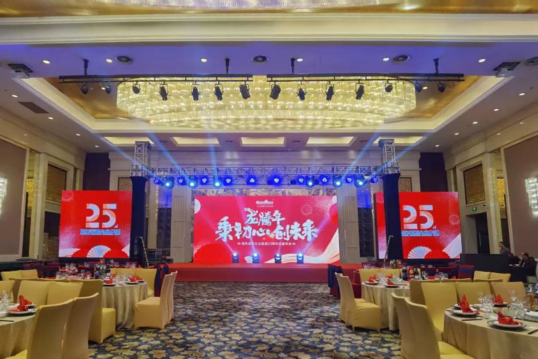 龍騰年·秉初心·創(chuàng)未來|清風(fēng)裝飾25周年主題年會(huì)圓滿成功！