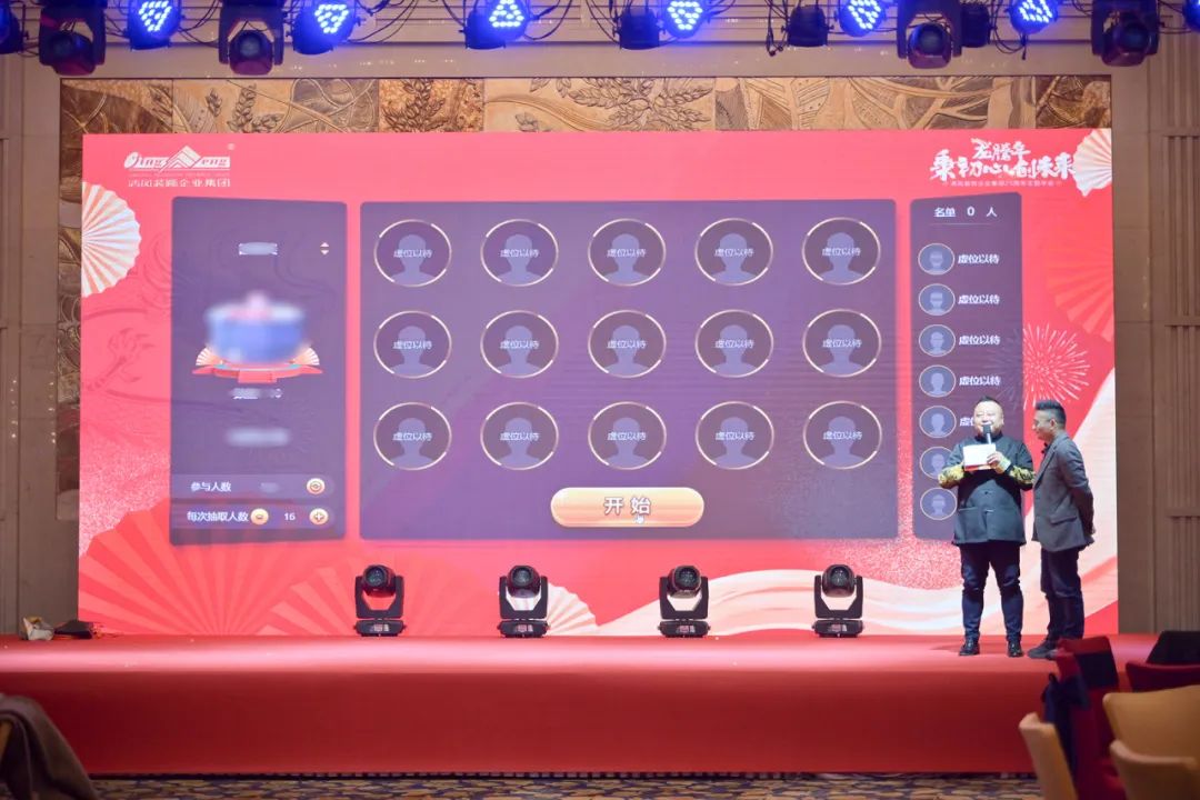 龍騰年·秉初心·創(chuàng)未來|清風(fēng)裝飾25周年主題年會(huì)圓滿成功！