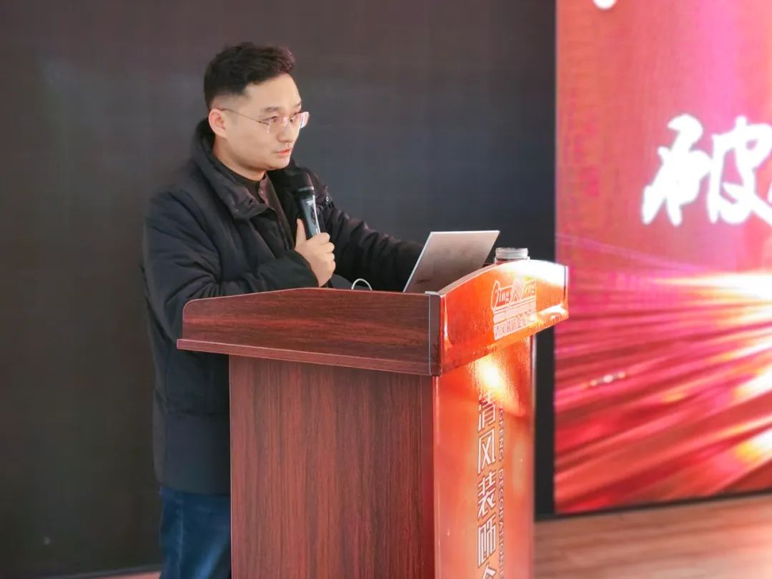 破局·聚力·創(chuàng)未來|清風(fēng)裝飾企業(yè)集團&戰(zhàn)略合作伙伴2023年終總結(jié)大會圓滿完成！
