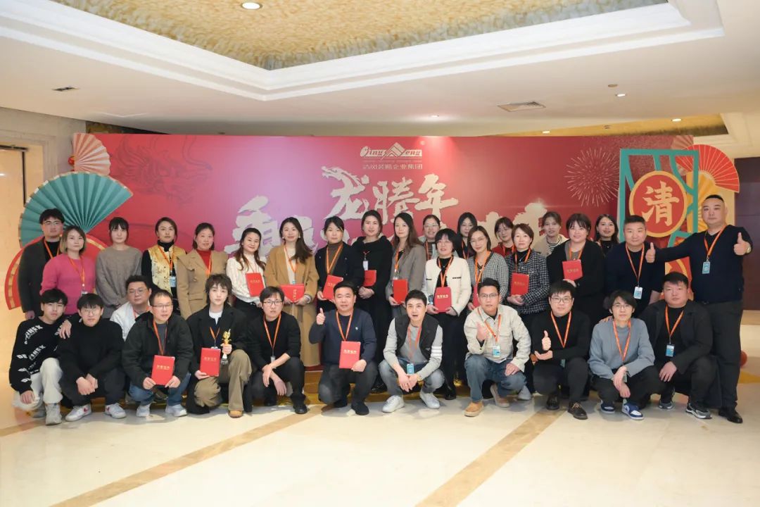 龍騰年·秉初心·創(chuàng)未來|清風(fēng)裝飾25周年主題年會(huì)圓滿成功！