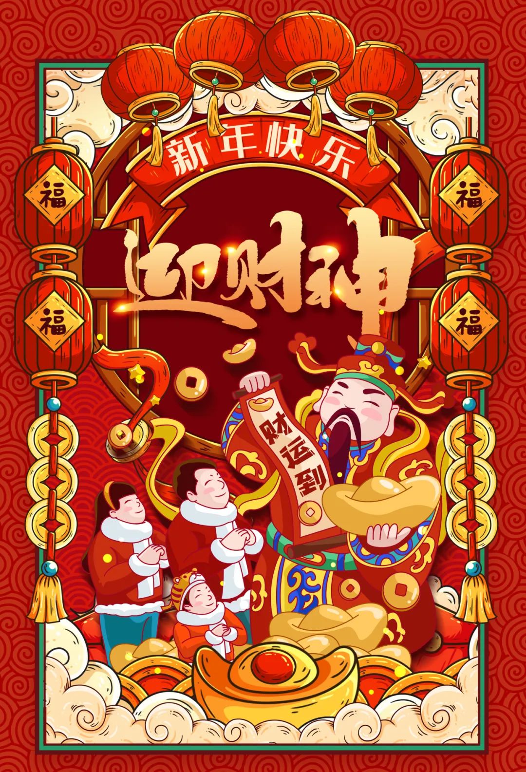 大年初五·情人節(jié)，讓愛與財運點亮你的新春！