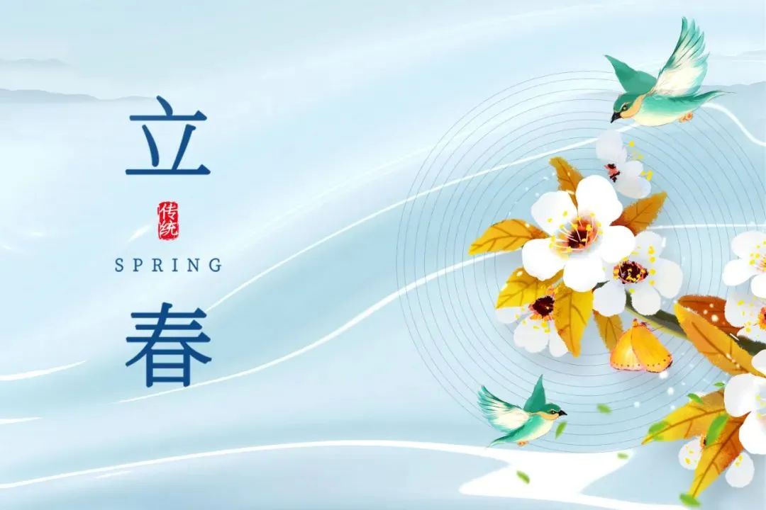 今日立春 | 迎接一場(chǎng)春日的浪漫 今日立春 | 迎接一場(chǎng)春日的浪漫