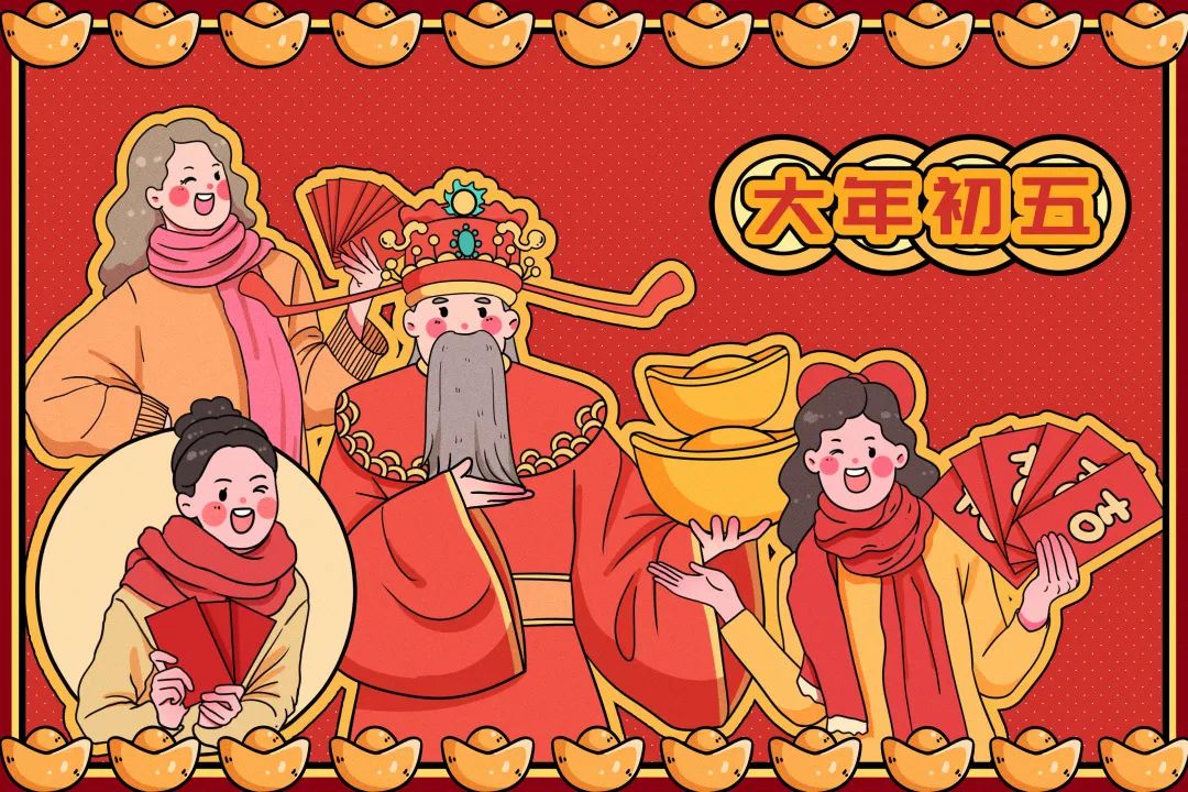 大年初五·情人節(jié)，讓愛與財運點亮你的新春！