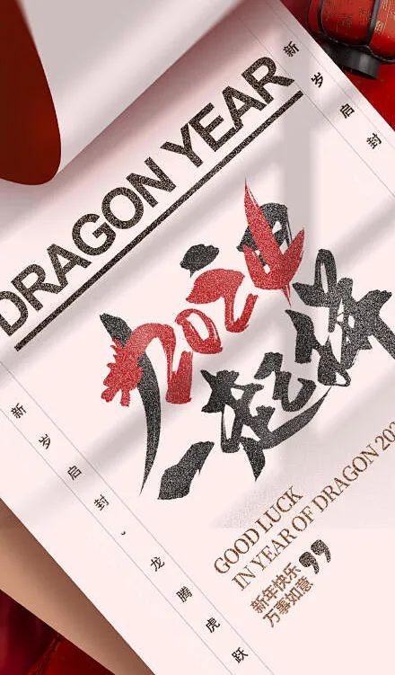 開工大吉|2024華章新啟，共赴新征程！