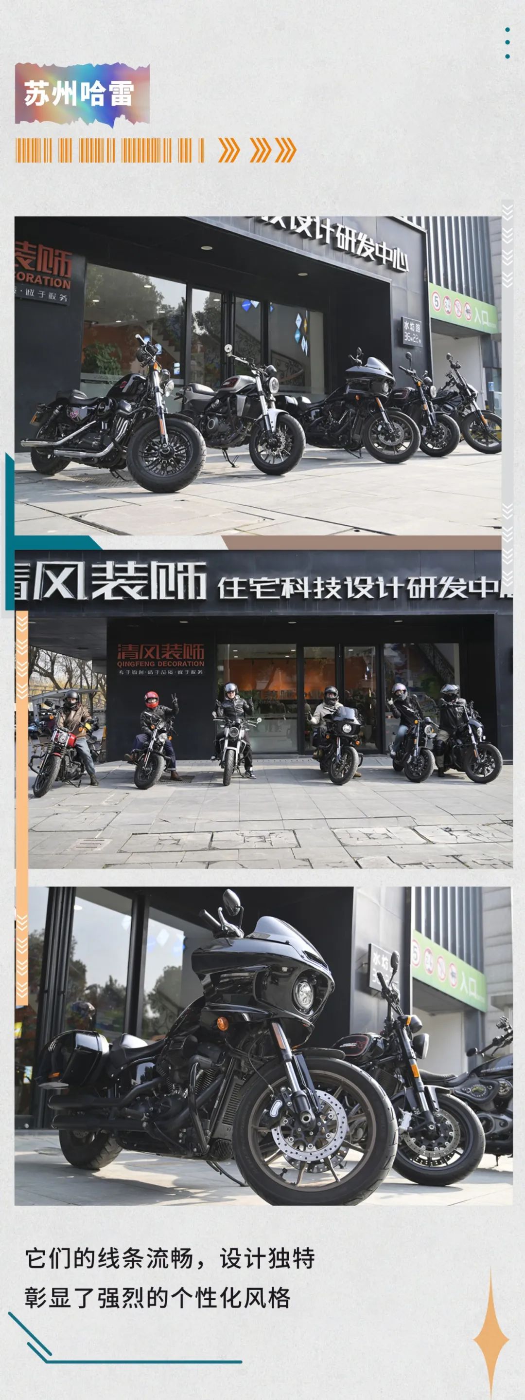 清風(fēng)裝飾·2024開(kāi)門(mén)紅！火爆開(kāi)局！
