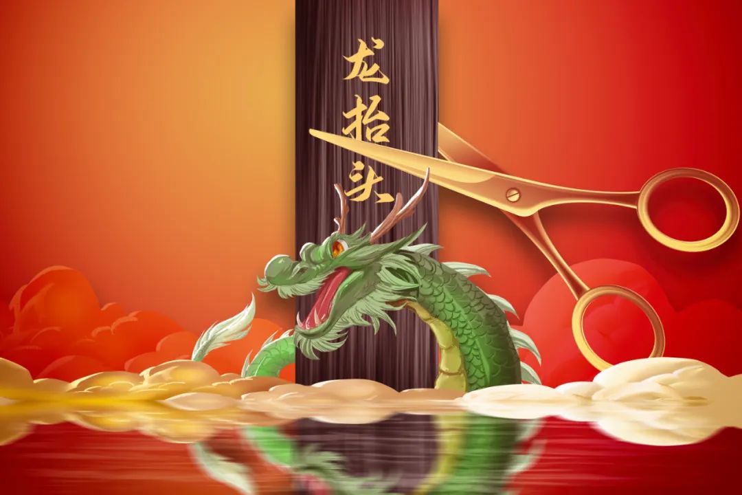 二月二，龍?zhí)ь^丨抬起一年好兆頭！