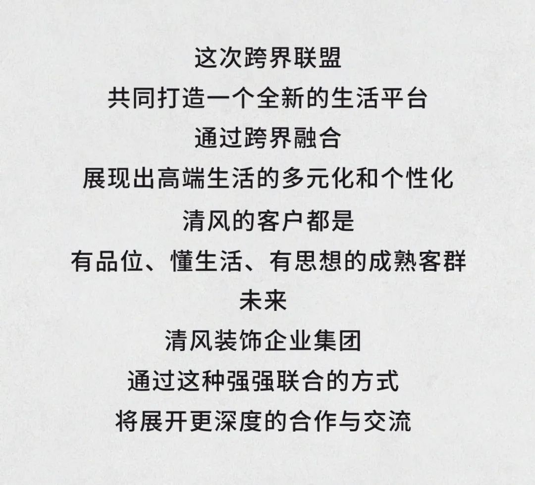 清風(fēng)裝飾·2024開(kāi)門(mén)紅！火爆開(kāi)局！